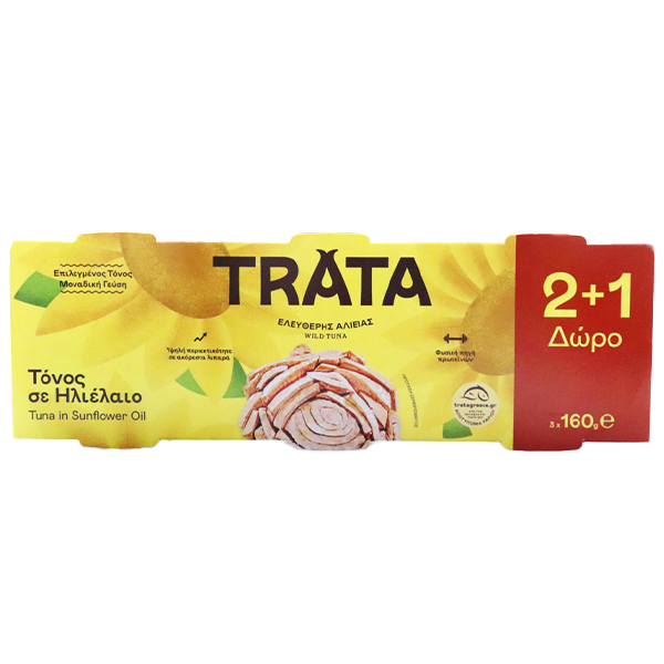 TRATA ΤΟΝΟΣ ΣΕ ΗΛΙΕΛΑΙΟ 160gr. - (2+1 ΔΩΡΟ)