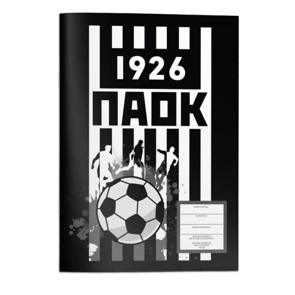 ΤΕΤΡΑΔΙΟ ΚΑΡΦΙΤΣΑ 17Χ25 ΠΑΟΚ 40Φ 2ΣΧ.