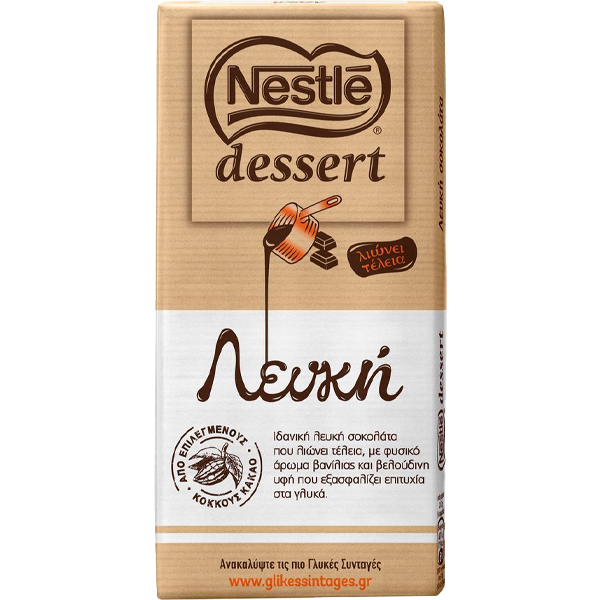 NESTLE ΚΟΥΒΕΡΤΟΥΡΑ DESSERT 170gr. - (ΛΕΥΚΗ)