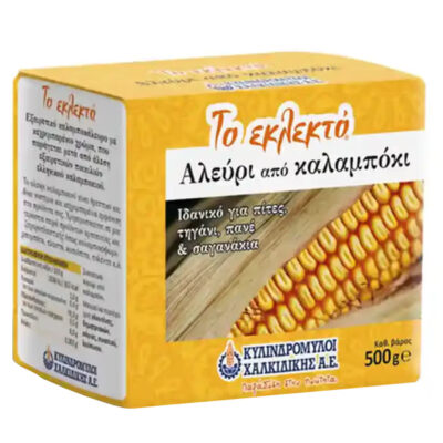 ΤΟ ΕΚΛΕΚΤΟ ΑΛΕΥΡΙ 0,5 kg - (ΚΑΛΑΜΠΟΚΙ-ΚΙΤΡΙΝΟ)