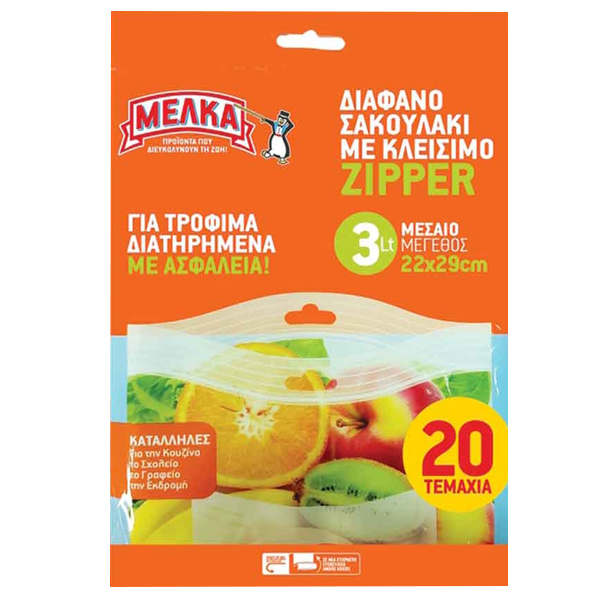 ΜΕΛΚΑ ΣΑΚΟΥΛΑ ΤΡΟΦΙΜΩΝ ME ZIPPER 22x29cm - (20τεμ.)(ΜΕΣΑΙΕΣ)