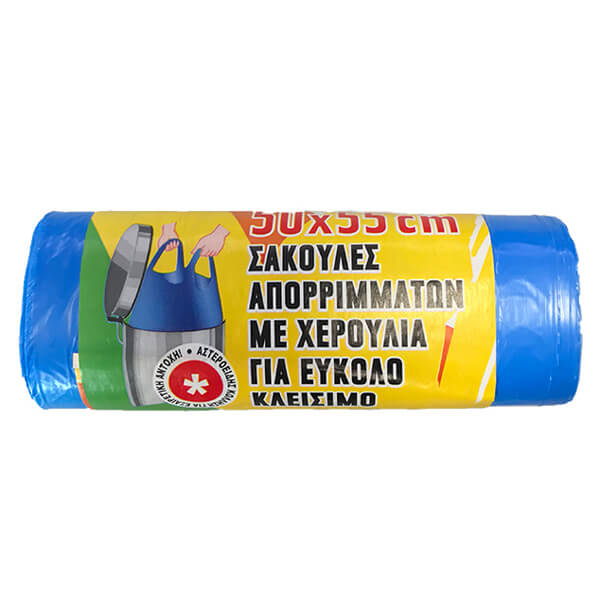 ΣΑΚΟΥΛΑ ΑΠΟΡ/ΤΩΝ 20τεμ. - (50x55cm) (ΜΕ ΧΕΡΟΥΛΙΑ) (ΡΟΖ -ΜΠΛΕ)