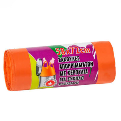 ΣΑΚΟΥΛΑ ΑΠΟΡ/ΤΩΝ 20τεμ. - (58x72cm) (ΜΕ ΧΕΡΟΥΛΙΑ) (ΠΟΡΤΟΚΑΛΙ-ΜΠΛΕ)