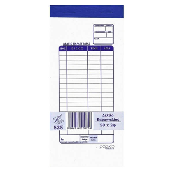 ΜΠΛΟΚ ΠΑΡΑΓΓΕΛΙΩΝ ΣΕΡΒΙΤΟΡΟΥ ΑΥΤΟΓΡΑΦΙΚΟ