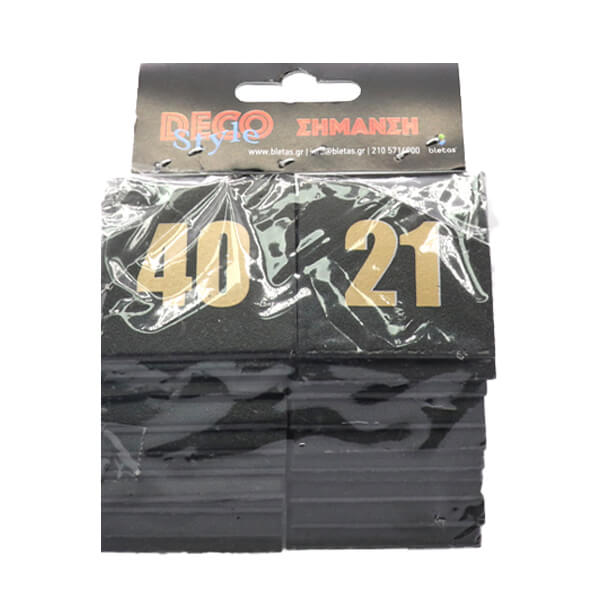 ΜΑΥΡΟ CVP-ΧΡΥΣΟΙ ΑΡΙΘΜΟΙ 21-40