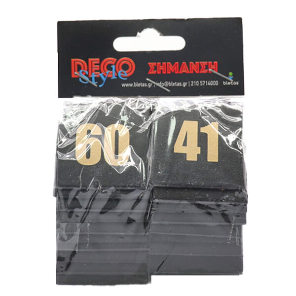 ΜΑΥΡΟ CVP-ΧΡΥΣΟΙ ΑΡΙΘΜΟΙ 41-60