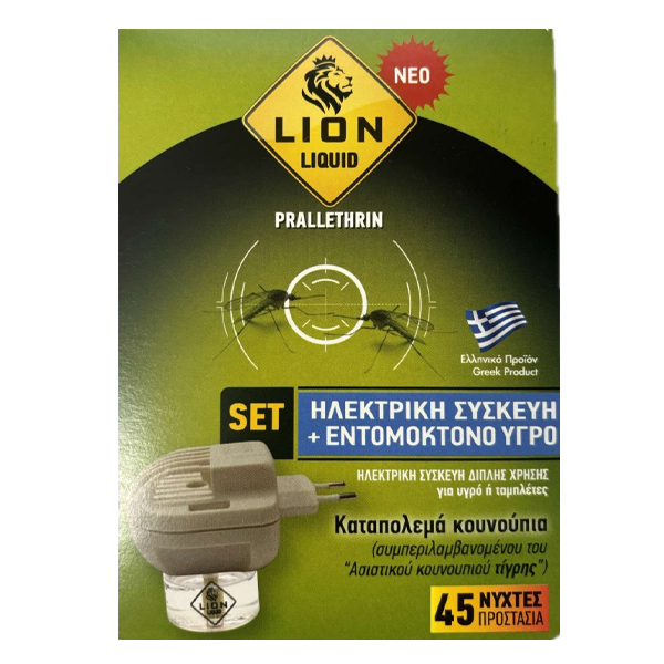 LION ΣΥΣΚΕΥΗ + ΥΓΡΟ 45νύχτες