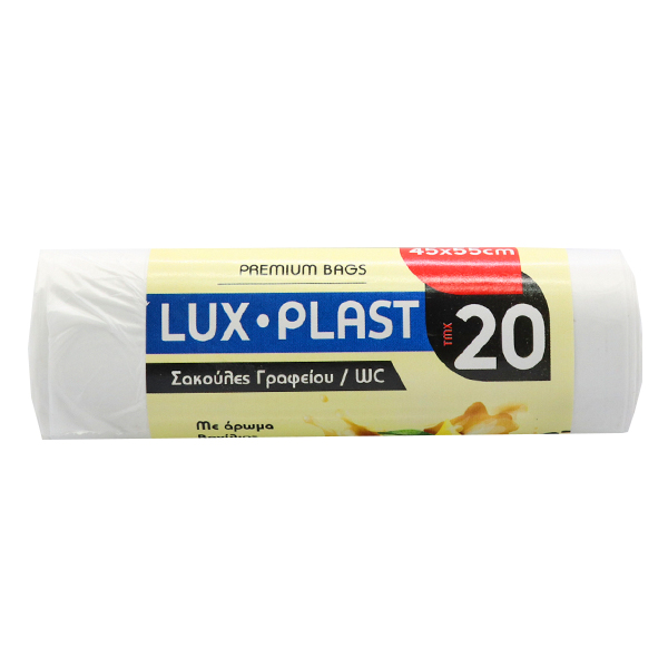 LUX PLAST ΣΑΚΟΥΛΑ ΓΡΑΦΕΙΟΥ WC ΣΥΣ/ΝΗ  (20τεμ.) - (45x55cm)(ΒΑΝΙΛΙΑ)