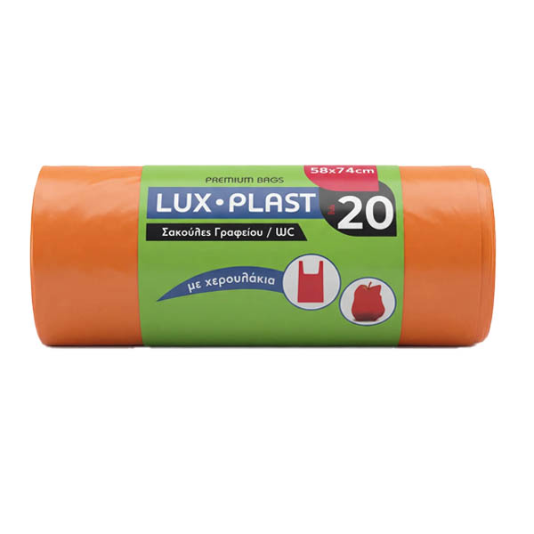 LUX PLAST ΣΑΚΟΥΛΑ ΡΟΛΟ με Χερουλακι (58x74cm) - (20τεμ.) (ΠΟΡΤΟΚΑΛΙ)