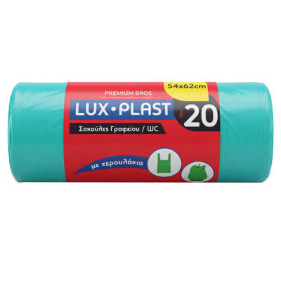 LUX PLAST ΣΑΚΟΥΛΑ ΡΟΛΟ με Χερουλακι (54x62cm) - (20τεμ.) (ΠΡΑΣΙΝΟ)