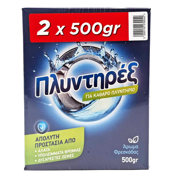 ΠΛΥΝΤΗΡΕΞ ΑΠΟΣΚΛΗΡΥΝΤΙΚΟ ΡΟΥΧΩΝ ΣΚΟΝΗ (2x500gr.)