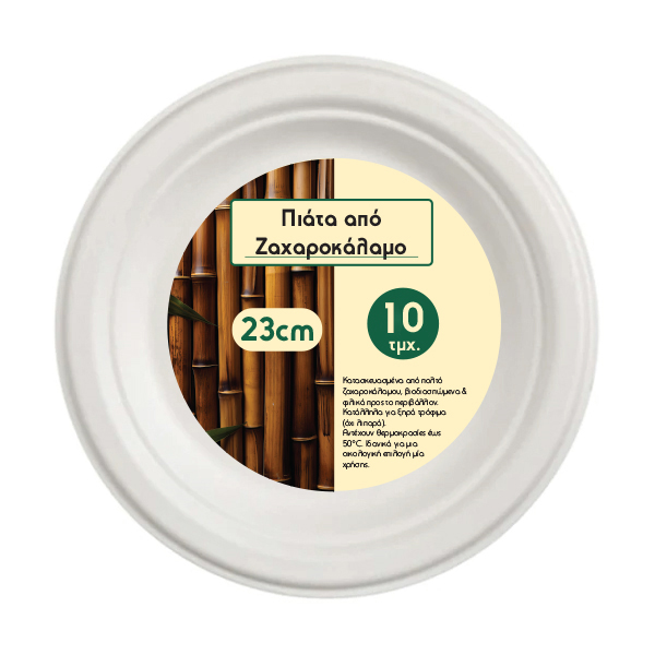 LUX BIO ΠΙΑΤΑ ΑΠΟ ΖΑΧΑΡΟΚΑΛΑΜΟ ΧΑΡΤΙΝΑ (23cm) - (10τεμ.) - (9")