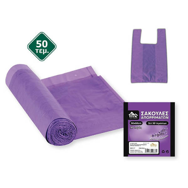 BAG/TSH/PRP ΣΑΚΟΥΛΑ ΣΚΟΥΠΙΔΙΩΝ ΜΕ ΧΕΡΟΥΛΙΑ 50Χ60 ΣΕΤ/50 ΜΩΒ