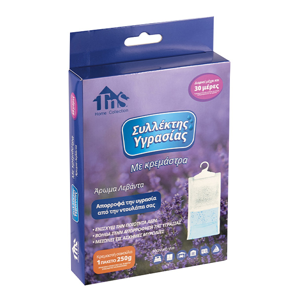 QSDH01-L ΣΥΛΛΕΚΤΗΣ ΥΓΡΑΣΙΑΣ ΜΕ ΚΡΕΜΑΣΤΡΑ 250GR ΛΕΒΑΝΤΑ