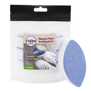 COVER ΜΑΓΙΚΗ ΓΟΜΑ ΥΠΟΔΗΜΑΤΩΝ - (3τεμ.)