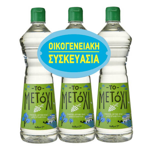 ΤΟ ΜΕΤΟΧΙ ΞΥΔΙ ΛΕΥΚΟ 1.020ml (7 ΒΑΘΜΟΥΣ)  - (3x340ml)
