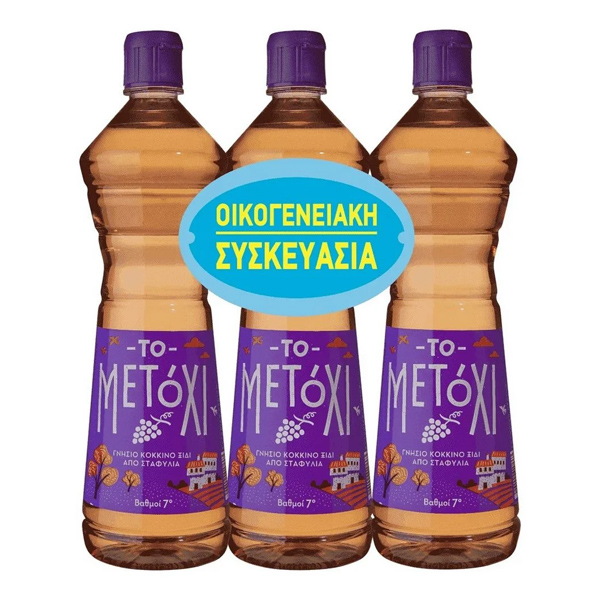 ΤΟ ΜΕΤΟΧΙ ΞΥΔΙ ΚΟΚΚΙΝΟ 1,020ml (7 ΒΑΘΜΟΥΣ) - (3x340ml)