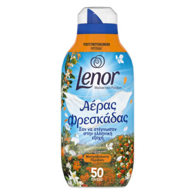 LENOR ΜΑΛΑΚΤΙΚΟ 50μεζ. (700ml) - (ΜΟΣΧΟΒΟΛΙΣΤΟ ΠΕΡΙΒΟΛΙ)
