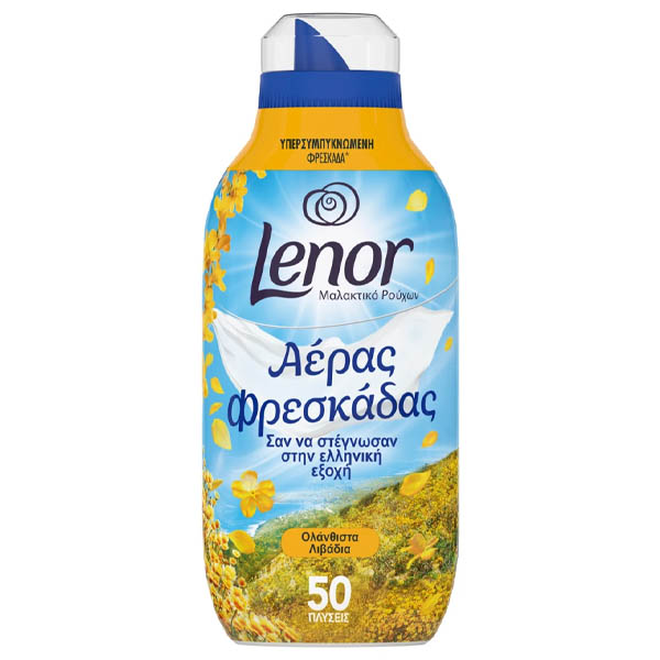 LENOR ΜΑΛΑΚΤΙΚΟ 50μεζ. (700ml) - (ΟΛΑΝΘΙΣΤΑ ΛΙΒΑΔΙΑ)
