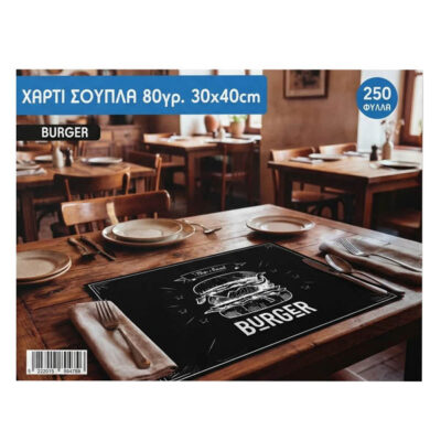 ΣΟΥΠΛΑ (30x40cm) - (250τεμ.) (BURGER)