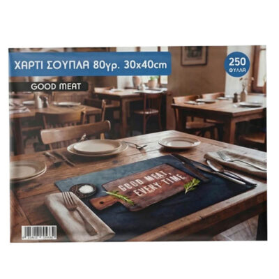 ΣΟΥΠΛΑ (30x40cm) - (250τεμ.) (GRILL)