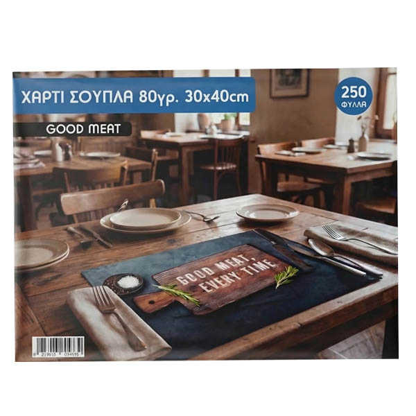 ΣΟΥΠΛΑ (30x40cm) - (250τεμ.) (GRILL)