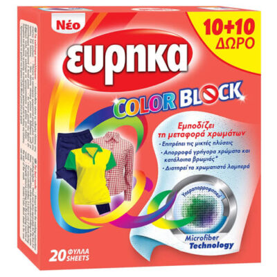 ΕΥΡΗΚΑ COLOR BLOCK ΧΡΩΜ/ΗΣ - (20 ΦΥΛΛΑ) (10+10 ΔΩΡΟ)
