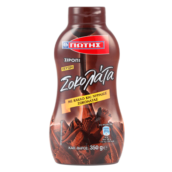 ΓΙΩΤΗΣ ΣΙΡΟΠΙ 350gr. - (ΣΟΚΟΛΑΤΑΣ)