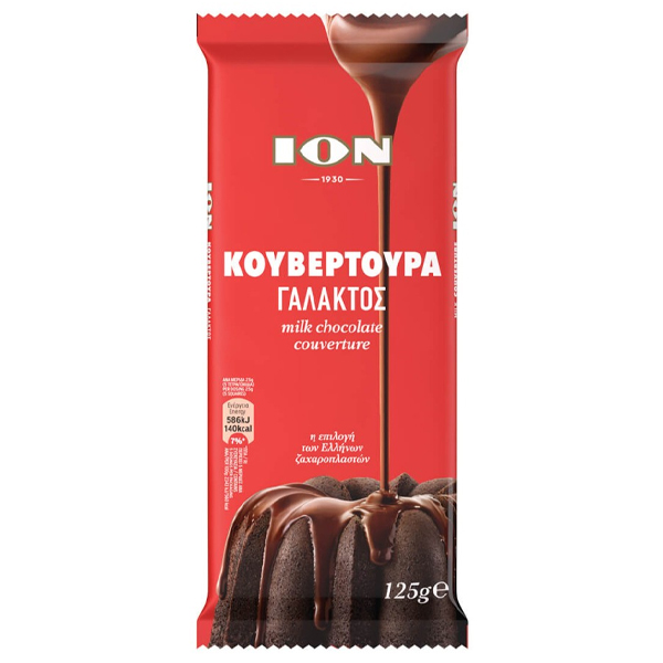 ΙΟΝ ΚΟΥΒΕΡΤΟΥΡΑ ΣΟΚΟΛΑΤΑ 125gr. - (ΓΑΛΑΚΤΟΣ) (1402)
