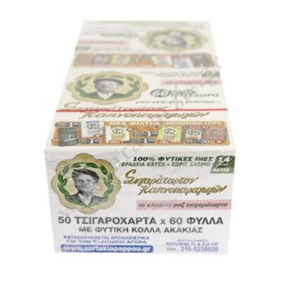 ΤΟΥ ΠΑΠΠΟΥ ΧΑΡΤΑΚΙΑ (50x60φ) - (ΡΟΖ) (47556)