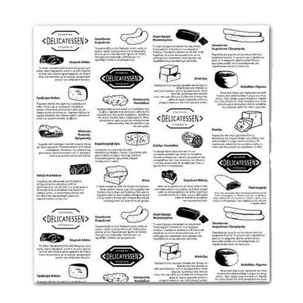 ΧΑΡΤΙ ΑΛΛΑΝΤΙΚΩΝ ΙΛΟΥΣΤΡΑΤΙΟΝ - (35x50cm) - (10kg)