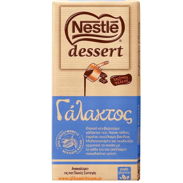 NESTLE ΚΟΥΒΕΡΤΟΥΡΑ DESSERT 170gr. - (ΓΑΛΑΚΤΟΣ)