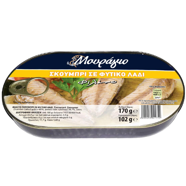 ΜΟΥΡΑΓΙΟ ΣΚΟΥΜΠΡΙ 170gr. - (ΣΕ ΦΥΤΙΚΟ ΛΑΔΙ)