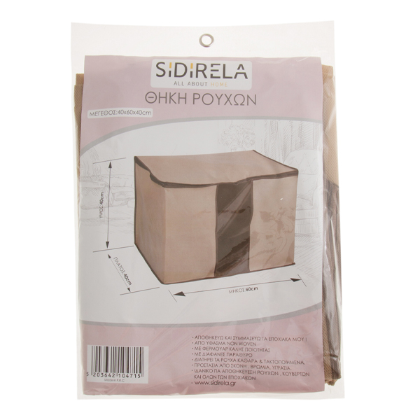 ΘΗΚΕΣ ΡΟΥΧΩΝ (40x60x40cm)