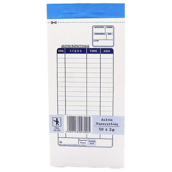 ΜΠΛΟΚ ΠΑΡΑΓΓΕΛΙΩΝ ΣΕΡΒΙΤΟΡΟΥ ΚΑΡΜΠΟΝ - (8,5x17cm) (09-300)