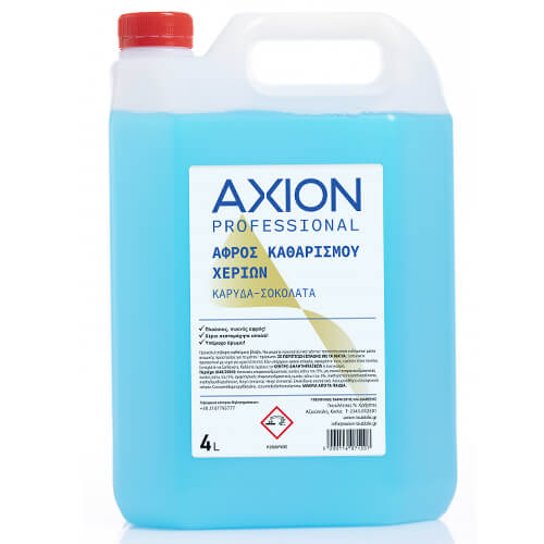 AXION ΑΦΡΟΣ ΧΕΡΙΩΝ 4lit - (ΣΟΚΟΛΑΤΑ-ΚΑΡΥΔΑ)
