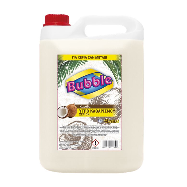 BUBBLE ΥΓΡΟ ΧΕΡΙΩΝ 4lit - (ΚΑΡΥΔΑ)