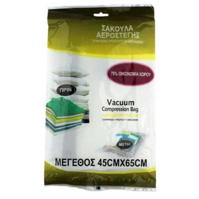 ΣΑΚΟΥΛΑ ΡΟΥΧΩΝ ΑΕΡΟΣΤΕΓΗΣ (45x65cm)