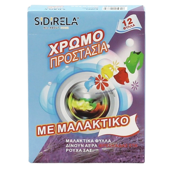 SIDIRELA ΧΡΩΜΟΠΑΓΙΔΑ ΜΕ ΜΑΛΑΚΤΙΚΟ (12φύλλα)