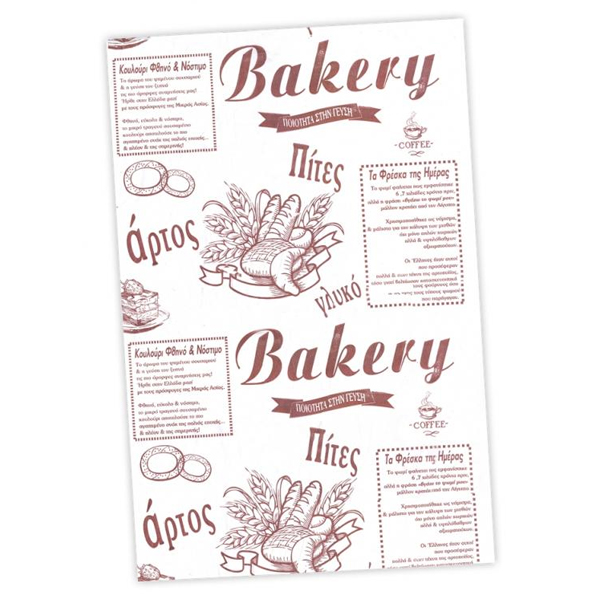 ΧΑΡΤΙ ΑΦΗΣ ΤΥΠΩΜΕΝΟ (BAKERY) - (35x50cm) (10kg)