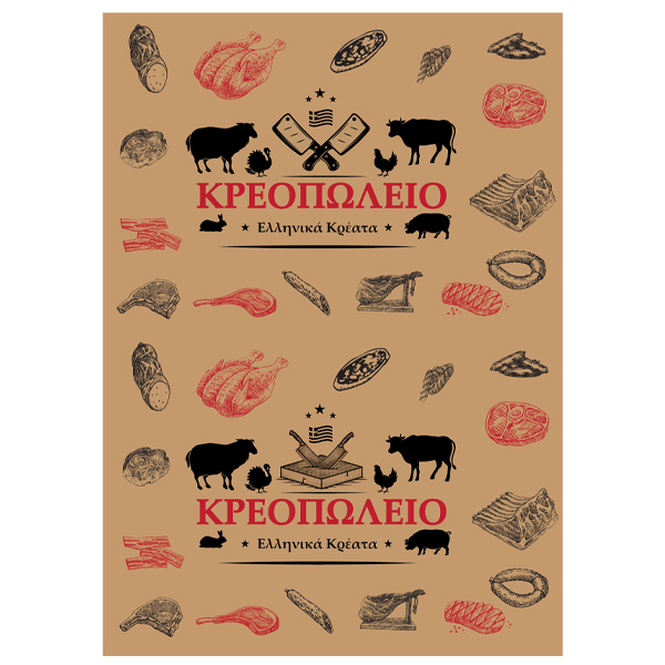 ΧΑΡΤΙ ΚΡΕΟΠΩΛΕΙΟΥ ΑΒΑΝΑ (2 ΧΡ) - (35x50cm) - (10kg)