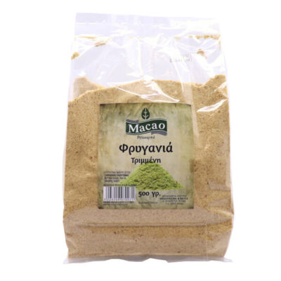 MACAO ΦΡΥΓΑΝΙΑ ΤΡΙΜΜΕΝΗ 500gr.