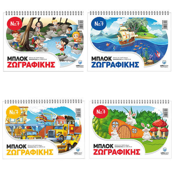 ΜΠΛΟΚ ΖΩΓΡΑΦΙΚΗΣ ΣΠΙΡΑΛ Α4 40 ΦΥΛΛΩΝ (ΔΙΑΦΟΡΑ ΣΧΕΔΙΑ)