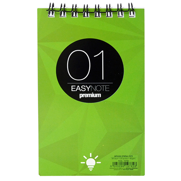 EASY NOTE ΜΠΛΟΚ ΣΠΙΡΑΛ 50Φ - (ΡΙΓΕ) (01)
