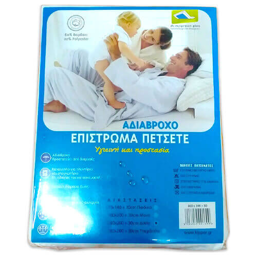 ΕΠΙΣΤΡΩΜΑ ΑΔΙΑΒΡΟΧΟ ΠΕΤΣΕΤΕ 30cm - (160x200cm)