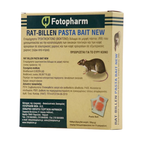 RAT BILLEN ΠΑΣΤΑ 150gr. - ( ΔΟΛΩΜΑ ΓΙΑ ΠΟΝΤΙΚΙΑ)