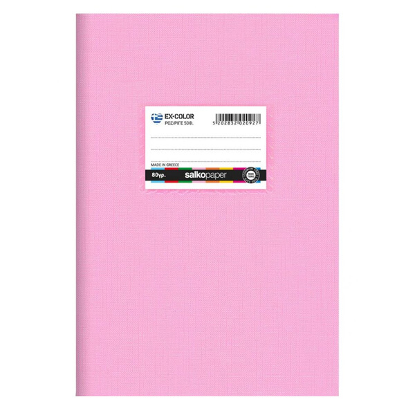SALKO ΤΕΤΡΑΔΙΟ ΠΛΑΣΤΙΚΟ ΡΙΓΕ 50ΦΥΛΛΩΝ - ΡΟΖ 17x25cm (2092)