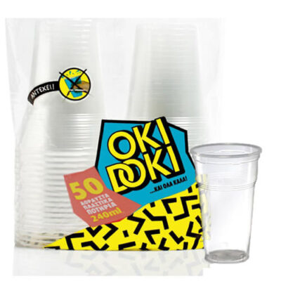 OKI DOKI ΠΛΑΣΤΙΚΟ ΠΟΤΗΡΙ 240ml (50τεμ.) - (ΔΙΑΦΑΝΟ)