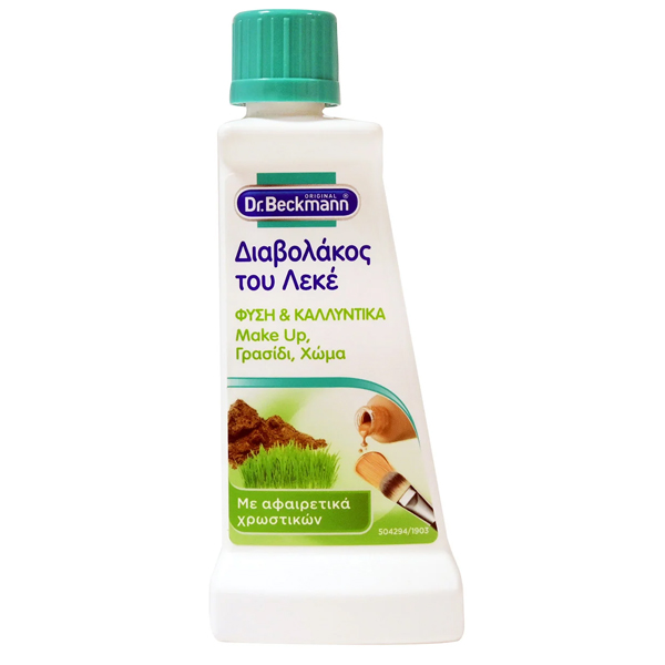 DR. BECKMANN ΔΙΑΒΟΛΑΚΟΣ ΤΟΥ ΛΕΚΕ 50ml - (ΦΥΣΗ ΚΑΙ ΚΑΛΛΥΝΤΙΚΑ)