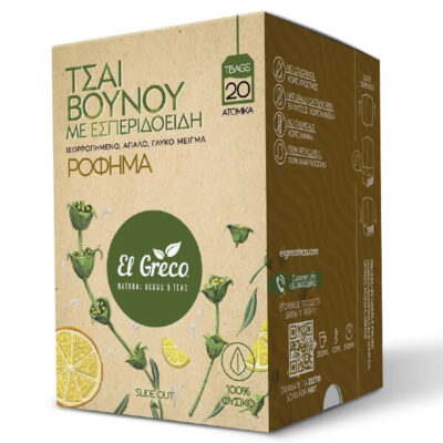 EL GRECO ΤΣΑΙ BOYNOY (20x1,3gr.) - (ΕΣΠΕΡΙΔΟΕΙΔΗ ΦΡΟΥΤΑ)